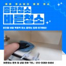 다인로얄팰리스2차 | 수원오피스텔청소 호매실 다인로얄팰리스 2차 이사청소 입주 전문 업체 꼼꼼하게