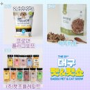 댕댕잡화점 이미지