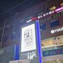 CU신사성환점