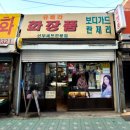 앨트웰(주) | 눈에 좋은 앨트웰 플로라글로 루테인제품, 유베라화장품 사장님이 고객이 되어 주셨네요. 함께해 주셔서...