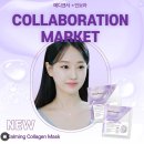 올리브영 인기템, 메디앤서 카밍 콜라겐 마스크팩 내돈내산 후기