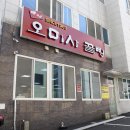 추억의 술빵 만들기(B반) | 극한직업 통영 60년 전통 꿀빵 빵집 오미사꿀빵 위치