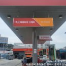 오주유소 이미지