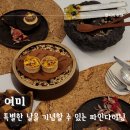 한식과 양식의 조화가 돋보이는 기념일 추천 압구정 파인다이닝 여미 디너L코스 후기