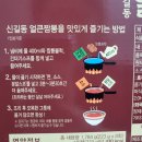 코스트코 공세점 신상 이가자연면 신길동 얼큰 짬뽕 솔직 구매후기