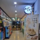 설빙 용인한숲시티점