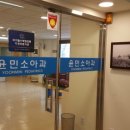 윤민소아청소년과의원 이미지