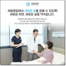 새양산요양병원 이미지