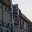 스넥하우스