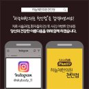 하늘체한의원 이미지