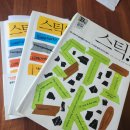 마케팅제이브로 | 비즈니스3대 필독서(스틱)마케팅 독서모임 후기& 제이브로