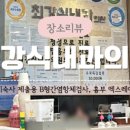 최강식내과의원