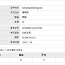 희망을 드려요~~중국어 멍청이(?)의 5급 합격기 이미지