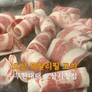 오산시청 | 오산 무한리필 가성비 갑 무한대패 오산시청점 솔직후기