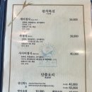 고스이