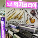 색소폰교실(중급) | 고퍼우드 g620 &amp; 서현진 기타 탐난다~