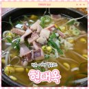 남부시장 | 전주 현대옥 남부시장점 콩나물국밥 후기｜전주여행 #9