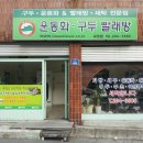 클린케이운동화빨래방 이미지