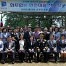 송촌소방서 이미지