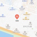 대성탕 이미지