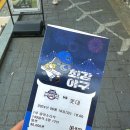 아이센스리그PC방 부산사직점 | [최강야구 직관] 최강 몬스터즈 VS 롯데 자이언츠(2군) l 직관 후기 l 예매꿀팁