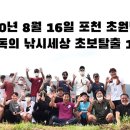 낚시세상 - 구미시 선산대로 1148 | 낚시세상