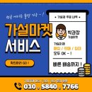 태백가설재