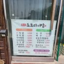 도토리 서말 이미지
