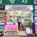 마장동축산물시장→[대보식품]