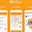 당근인력 이미지