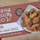 당신은지금치킨이땡긴다 형곡점 네이버블로그