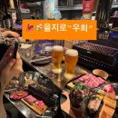 우희 | 을지로 술집 추천, 분위기 좋은 -을지로 맛집 우희 본점 후기!