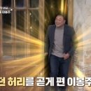 (111) 국민 마라토너 이봉주의 기적 이미지