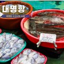 진평종합회수산시장 | 김포 대명항 수산시장 영업시간 대명항 꽃게 회 시세