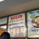 [내돈주고사먹은] 용인 기흥구 설악칡냉면 후기