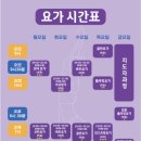 아이디요가&필라테스