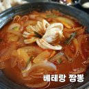 우석타워 | 망월동맛집 베테랑 짬뽕 가족 외식으로 다녀온 후기