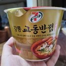 교동중화반점 이미지