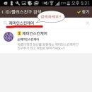 인스킨케어 - 여주시 세종로13번길 10 | 인스킨케어
