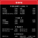 홍콩반점0410(평택삼성점) 이미지