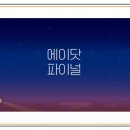 파이널닷 이미지
