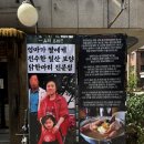 일산마늘닭한마리 네이버블로그