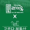 라이옥가맹본부