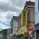 삼호밀면 이미지