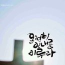 용인대석사2태권도 이미지