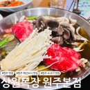 UR(원주시)-[행구로]-하-5 | [원주 맛집] 혁신도시 소고기 맛집 상원목장 원주본점