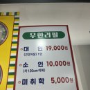 부일로469번길 34 일대 | [부천맛집]심곡동샤브샤브 부천대훠궈맛집 _부천샤브샤브무한리필 초원샤브샤브훠궈부천대점