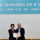 ㈜비트컴퓨터 이미지