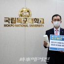 목포대학교 이미지