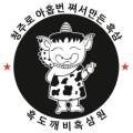 흑도깨비흑삼원 이미지